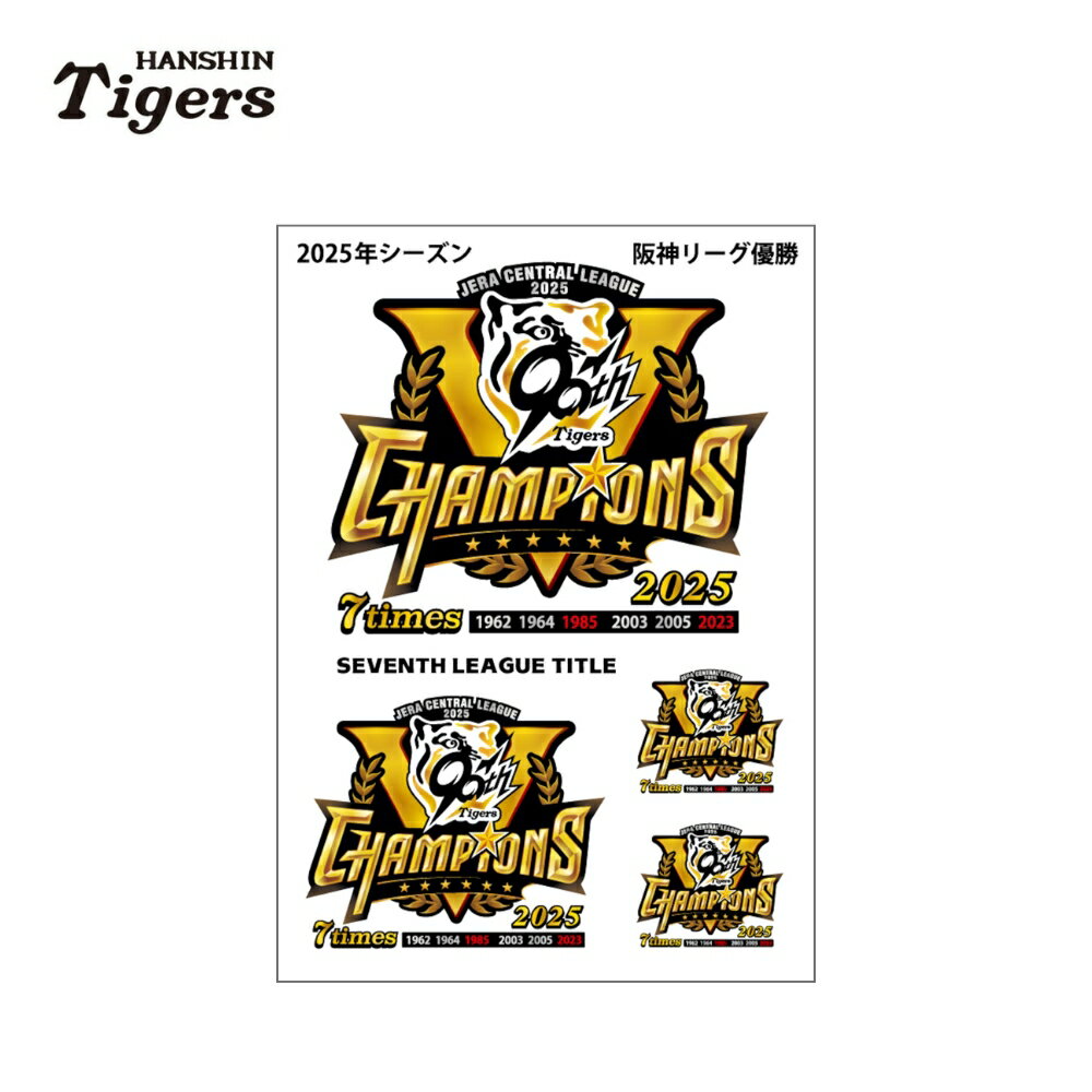 乐天商城 - 阪神タイガースグッズ 2025 セ・リーグ優勝記念 ステッカー A4 ラッピング可