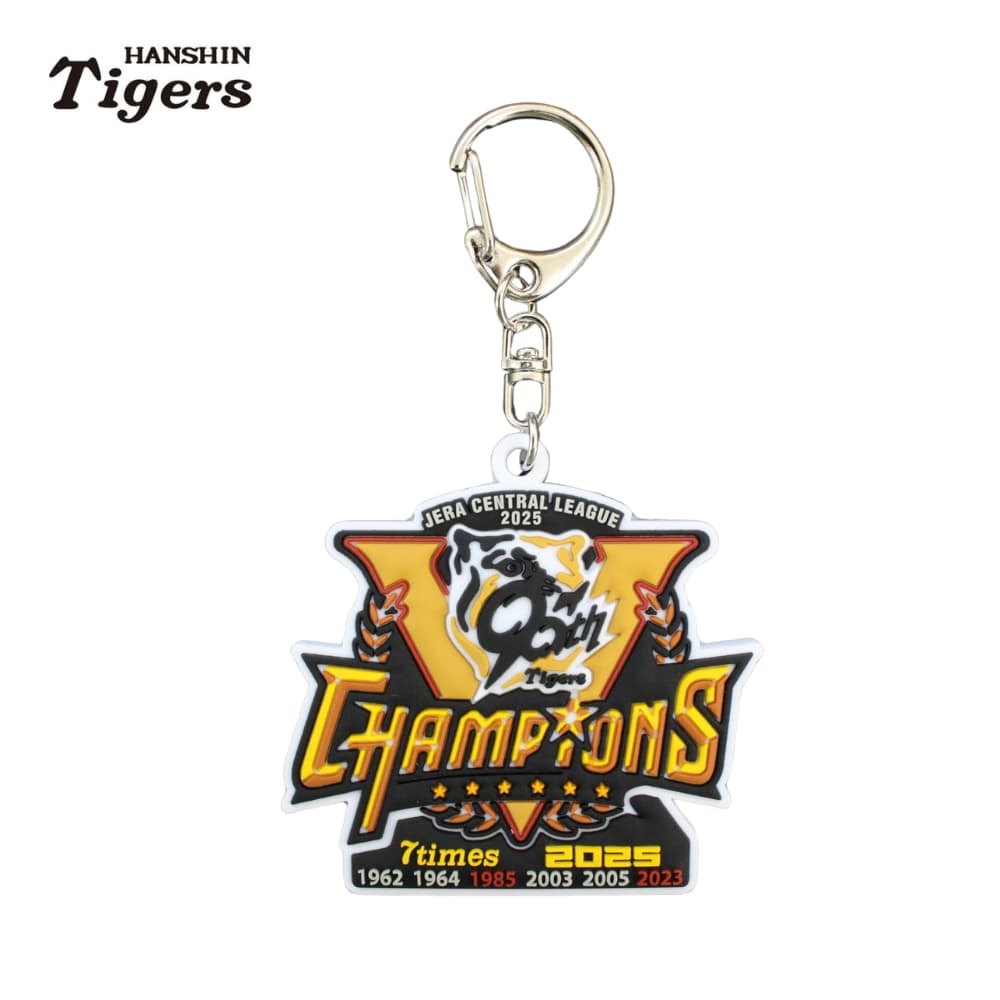 乐天商城 - 【エントリーでP5倍】阪神タイガースグッズ 2025 セ・リーグ優勝記念 PVCキーホルダー ラッピング可