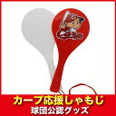 広島東洋カープグッズ カープ応援しゃもじ/レッド ピンク