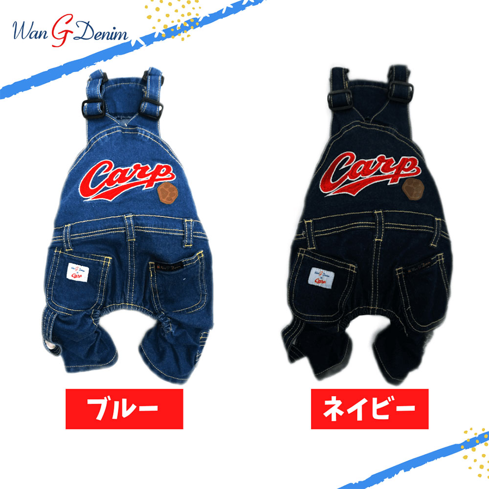 89キングダムの広島東洋カープグッズ デニムオーバーオール [2010B] ペット用品 ペットグッズ ラッピング可｜アングル2