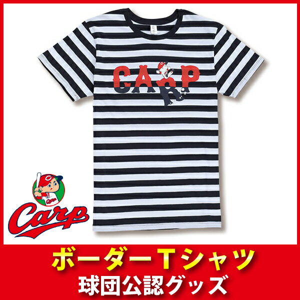 広島東洋カープグッズ ボーダーTシャツのサムネイル