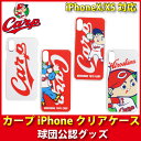 広島カープグッズ カープiPhoneクリアケース(iPhoneX/XS用)の商品画像