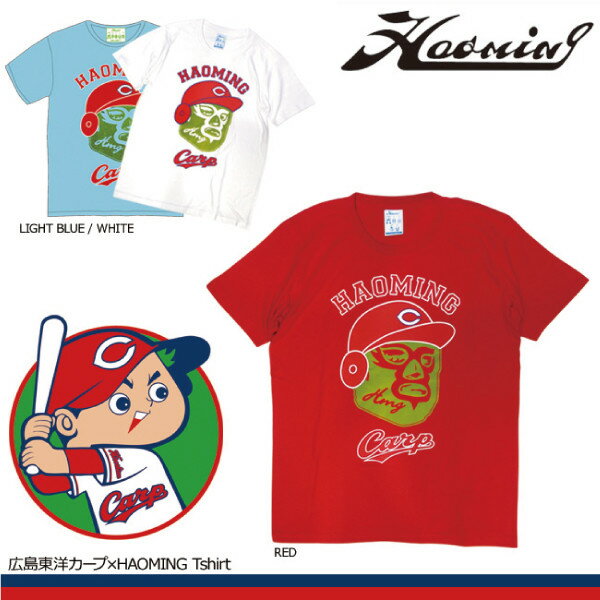 広島カープ×HAOMING コラボTシャツ