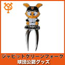読売ジャイアンツグッズ ジャビットグリーンフォーク