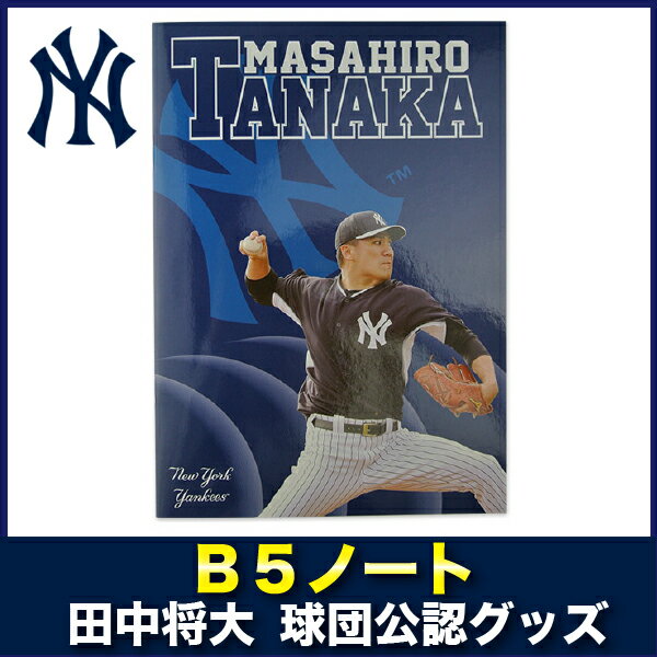 【田中将大】メジャーリーググッズ TANAKA　B5ノート