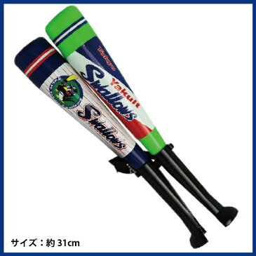 東京ヤクルトスワローズグッズ ミニVメガバット グリーン