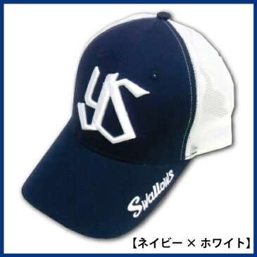 東京ヤクルトスワローズグッズ カジュアルキャップ(フリーサイズ)