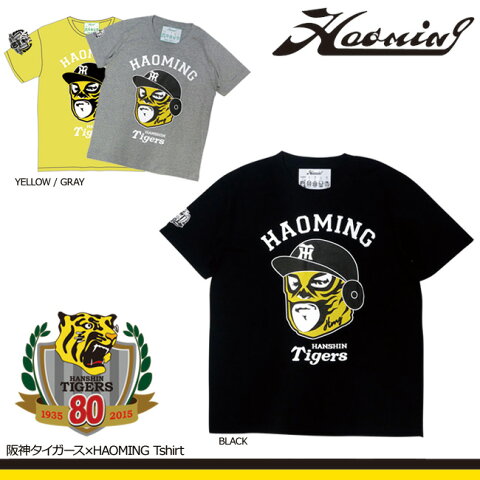 阪神タイガース×HAOMING コラボTシャツ