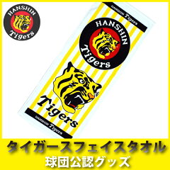 https://thumbnail.image.rakuten.co.jp/@0_mall/89kingdom/cabinet/goods/tigers/t_2015/t_tigersfacet_01.jpg