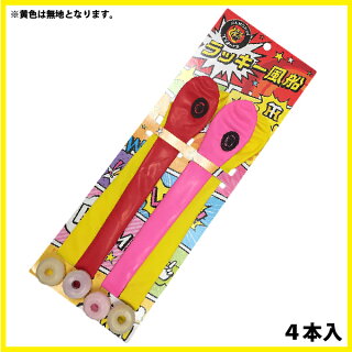 阪神タイガースグッズNEWラッキー風船(ジェット風船)