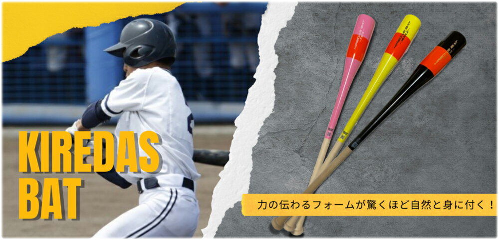��������Хå� KIDS 79cm 550g KIREDAS BAT �ȥ졼�˥󥰥Хå� ��åԥ��Բ�