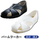 【数量・期間限定】パームワーカー【紳士用】ホワイト サンダル かかとあり 軽作業用 室内履き 上履き 上靴 事務所 オフィス 日本製 国内生産 白 メンズ 内外...