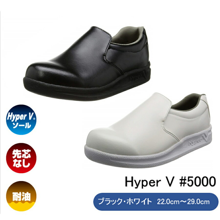 日進ゴム コックシューズ 厨房用 Hyp