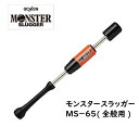 UCHIDA(ウチダ) モンスタースラッガー MS-65 (65cm/750g) 野球用 全般向け トレーニングバット 打撃練習 MONSTER SLUGGER...