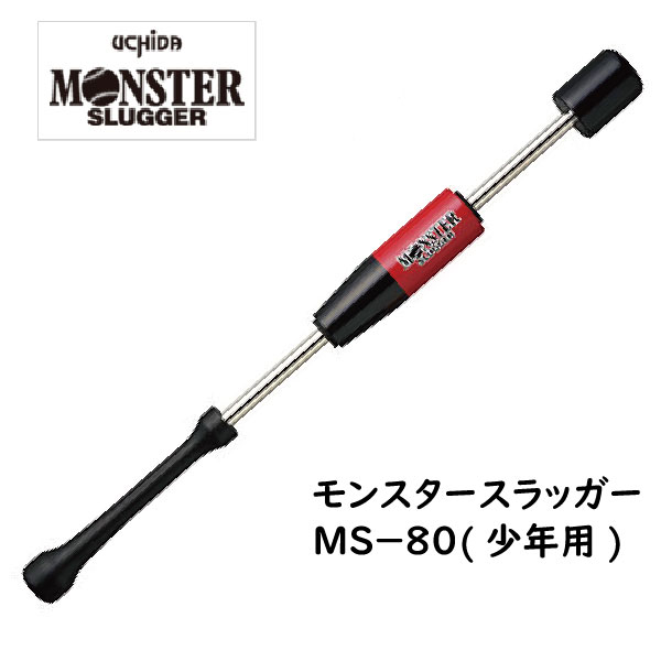 UCHIDA(E`_) X^[XbK[ MS-80 (80cm/850g) 싅p N g[jOobg ŌK MONSTER SLUGGER c̔VXe