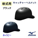 zett(ゼット)軟式 ヘルメット 両耳野球 ソフトヘルメット ナンシキ(bhl380-2500)
