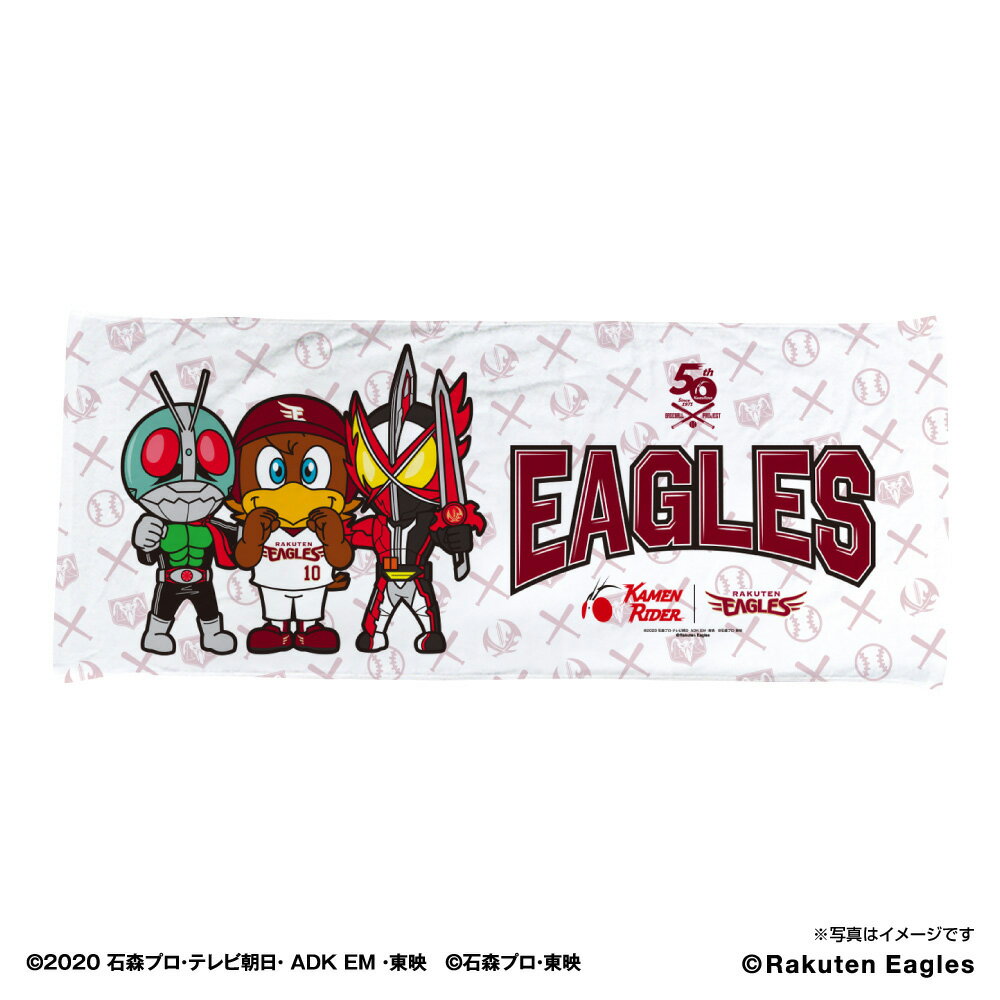 仮面ライダーシリーズの生誕50周年を記念して発売された「KAMEN RIDER BASEBALL PROJECT」グッズ。 2021年に50周年を迎えた仮面ライダーとプロ野球の“ヒーロー”の共演となるコラボレーションが実現しました。 さぁ、あなたも仮面ライダーと一緒に、球場で変身！ 【素材】ポリエステル80％、ナイロン20％ 【サイズ】330×800mm　