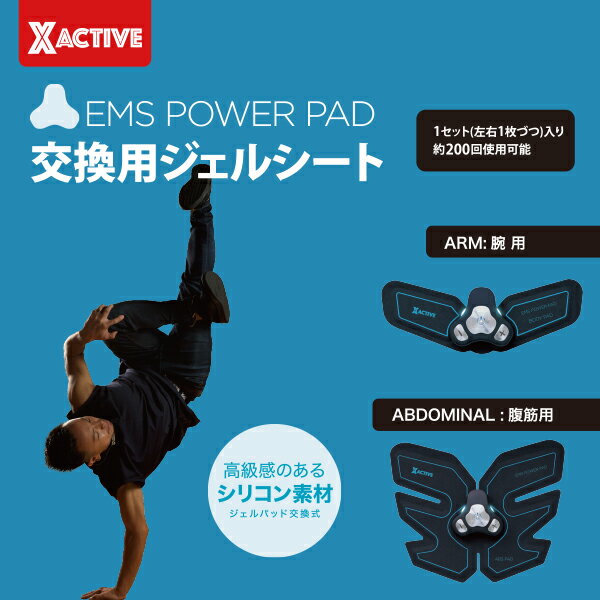【楽天スーパーSALE】USB充電式 シリコン EMS POWER PAD 交換用ジェルシート