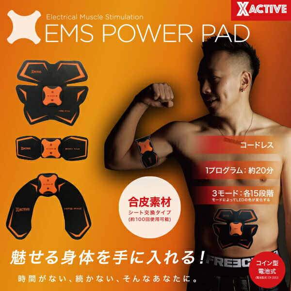 電池式 PU EMS POWER PAD