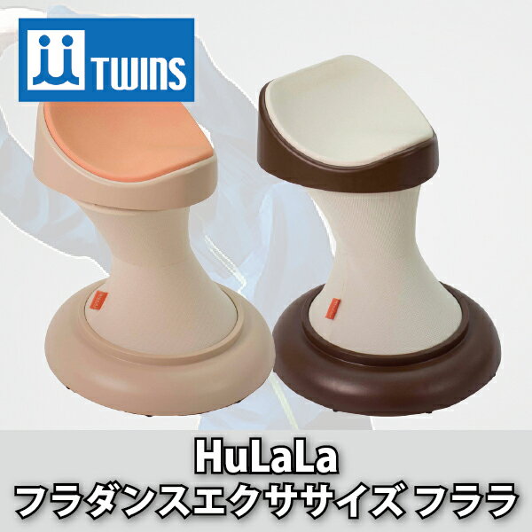 【TWINS(ツインズ)】フラダンスエクササイズ フララ HuLaLa[HU-36]