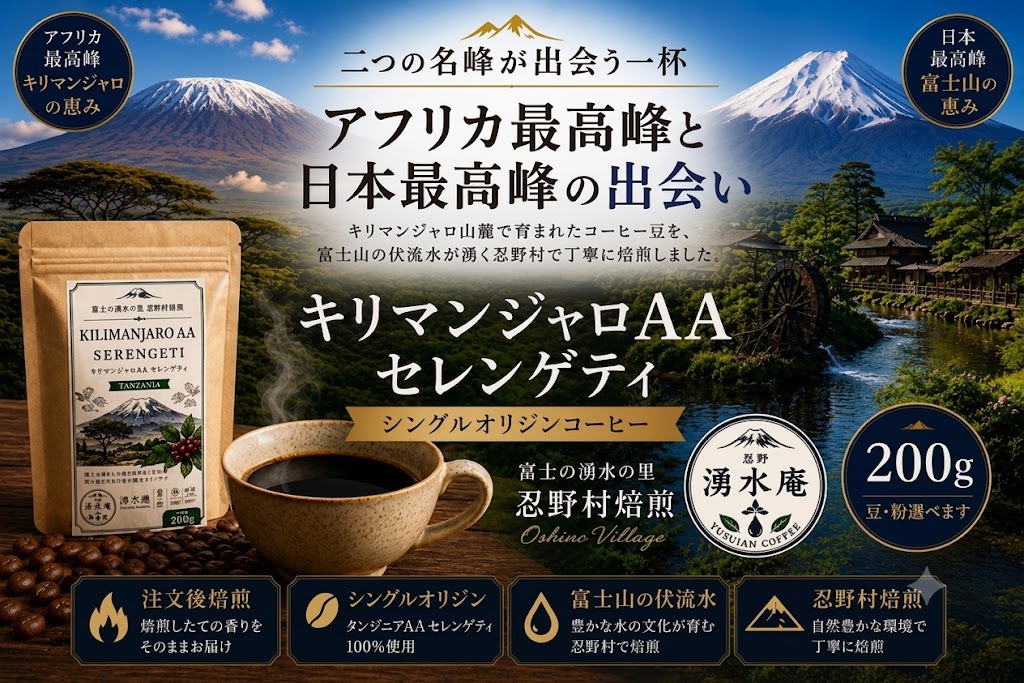 キリマンジャロ AA セレンゲティ 8cococafe-10000006 8CoCoCafe楽天市場店 サンプル画像2