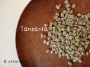 【コーヒー生豆】コンゴ　ローランド・ゴリラ　＜内容量＞1kg