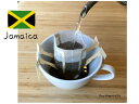 【ドリップパックコーヒー】【メール便送料無料】ジャマイカ　ブルーマウンテンNO.1　＜内容量＞12g×12袋　個包装
