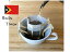 【ドリップパックコーヒー】【送料無料】東ティモール　サントモンテ　＜内容量＞12g×24袋　個包装
