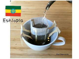 【ドリップパックコーヒー】【メール便送料無料】エチオピア　モカシダモG-4　デカフェ（ノンカフェイン）　＜内容量＞12g×12袋　個包装