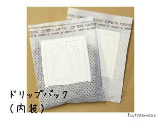 【コーヒー資材】HDE-2-E　手作り　ドリップパック　（内袋）　8g〜10g用　1枚　【合計150枚まで　メール便対応】