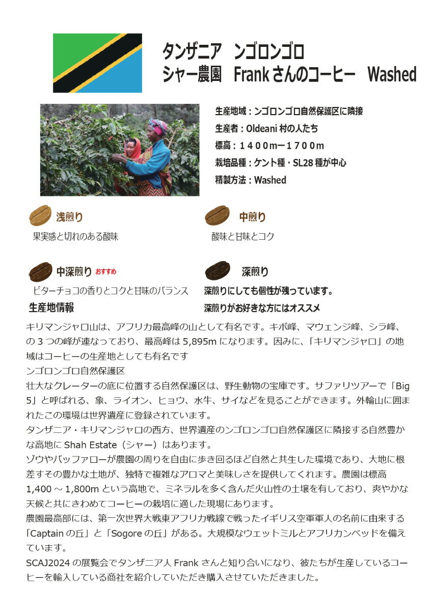 �᡼�����б��ڥ����ҡ���Ʀ�ۥ��󥶥˥����󥴥��󥴥������㡼���ࡡFrank����Υ����ҡ���Washed���������̡�50g��700g�������� ����������