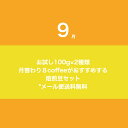 【コーヒー焙煎豆】【メール便送料無料】9月のお試しお買い得焙煎豆セット 100g×2種類 ベトナム トイさんのロブスタ チャムニム レッドハニー(中深煎り)100g と ベトナム ラダーファーム カティモール アナエロビック (中深煎り)100g<内容量>100g×2種類|詳細画像