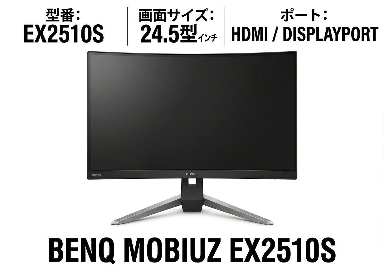 楽天市場】benq mobiuz ゲーミングモニター ex2510 24．5型の通販