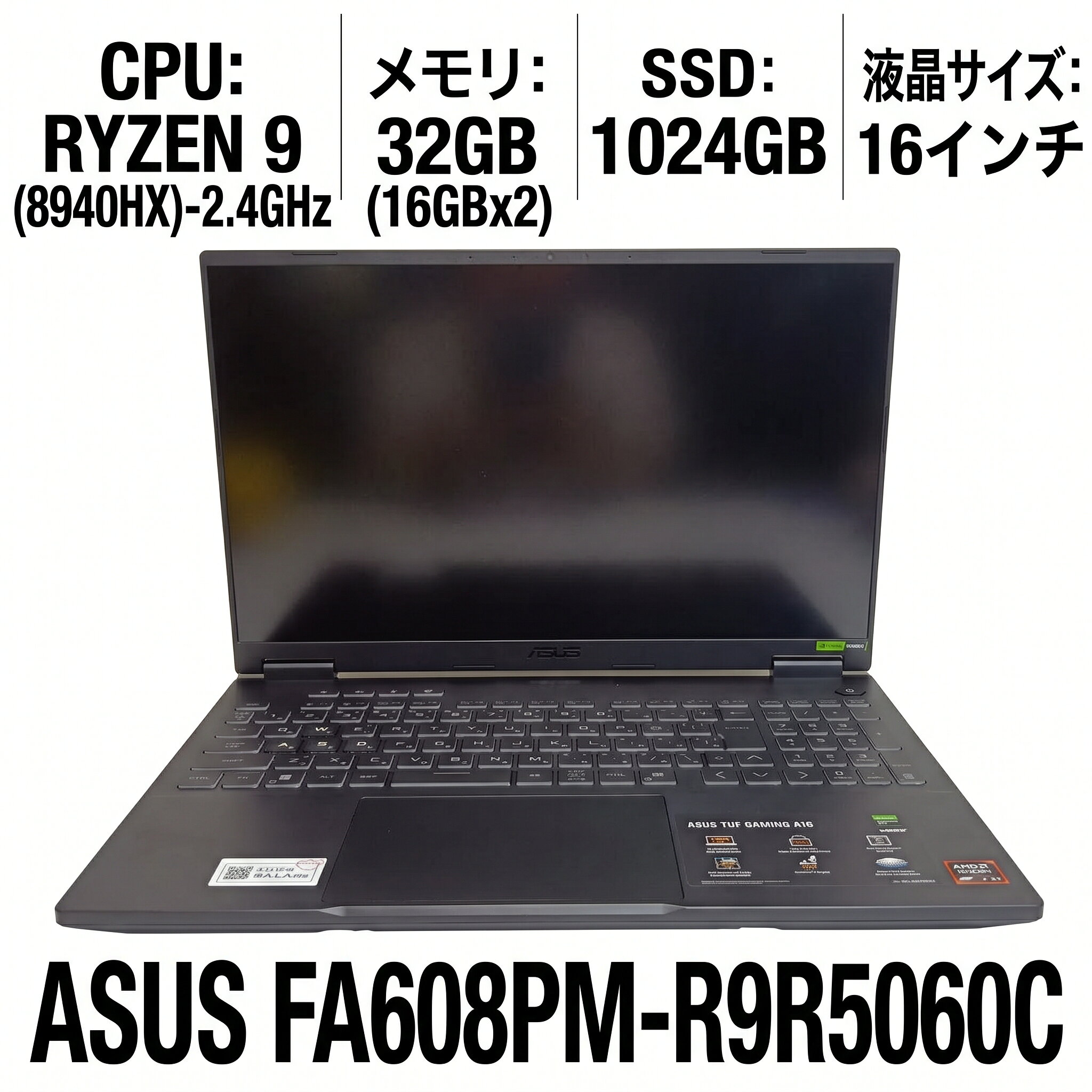 中古 ASUS FA608PM-R9R5060C ノートパソコン RYZEN9(8940HX)-2.4GHZ RAM 32GB 16GX2 …