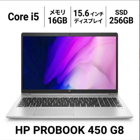 【中古】 HP PROBOOK450G8 ノートパソコン Core i5-1135G7-2.4GHZ メモリ16GB SSD256GB 15.6インチ Windows11Pro