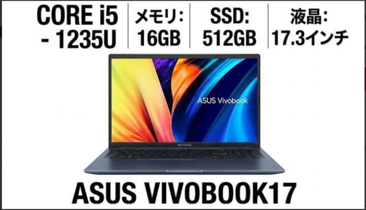 楽天市場】asus 17.3の通販