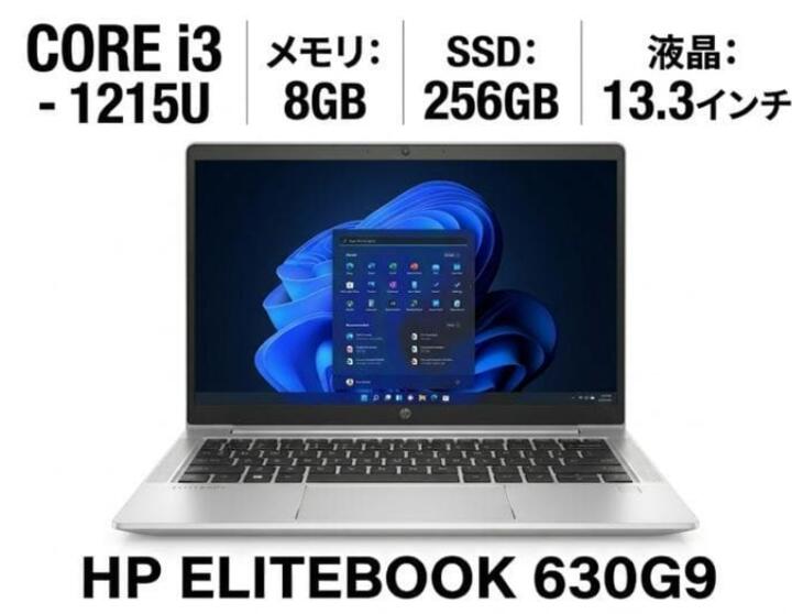 楽天市場】hp 630g9の通販