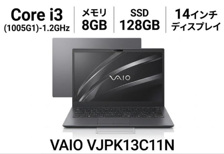 VAIOノートPC Corei3搭載 VAIO、14型ノートPCで1kgを切る軽量ハイエンドモデル「VAIO SX14-R