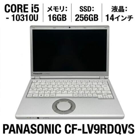  Panasonic CF-LV9RDQVS ノートパソコン Core i5-10310U-1.7GHZ メモリ16GB SSD256GB 14インチ Windows 11 Pro