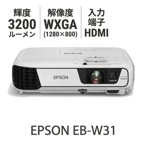 樂天商城 - 【中古】 EPSON EB-W31 プロジェクター 3LCD 3200ルーメン WXGA HDMI対応 リモコン付属 ビジネス向け