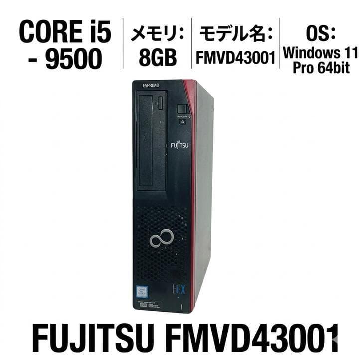 Rakuten - 【中古】 FUJITSU FMVD43001 デスクトップPC Core i5-9500 メモリ8GB Windows11Pro ストレージなし