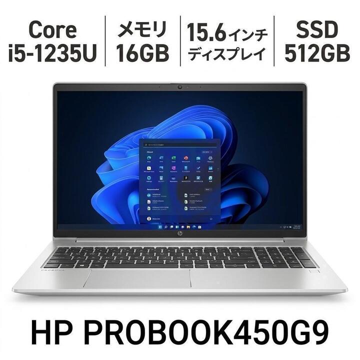 楽天市場】HP ProBook 450 G9の通販