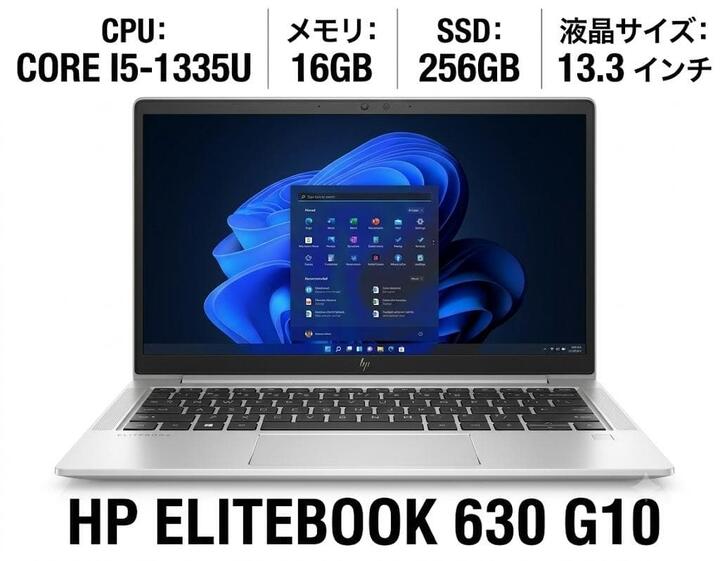 楽天市場】hp elitebook 1030 g1（パソコン｜パソコン・周辺機器）の通販