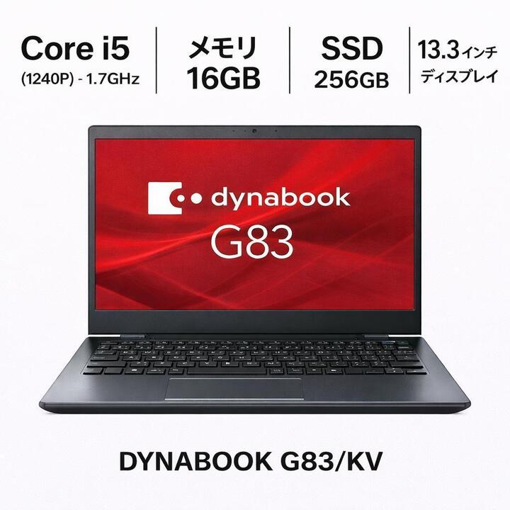 楽天市場】dynabook g83 中古（メモリ容量16GB）（パソコン｜パソコン