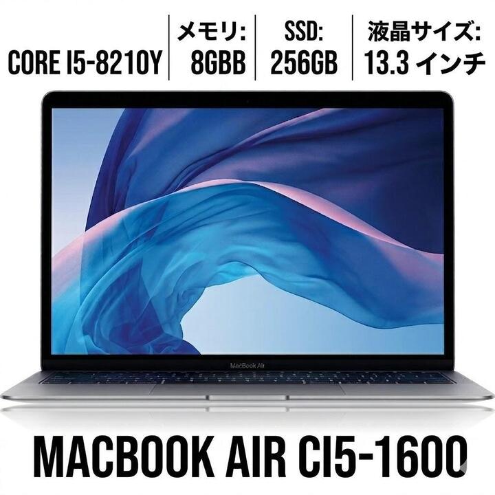 乐天商城 - 【中古】 Apple MacBook Air Core i5-8210Y メモリ8GB SSD256GB 13.3インチ macOS 純正電源・LANアダプター付き