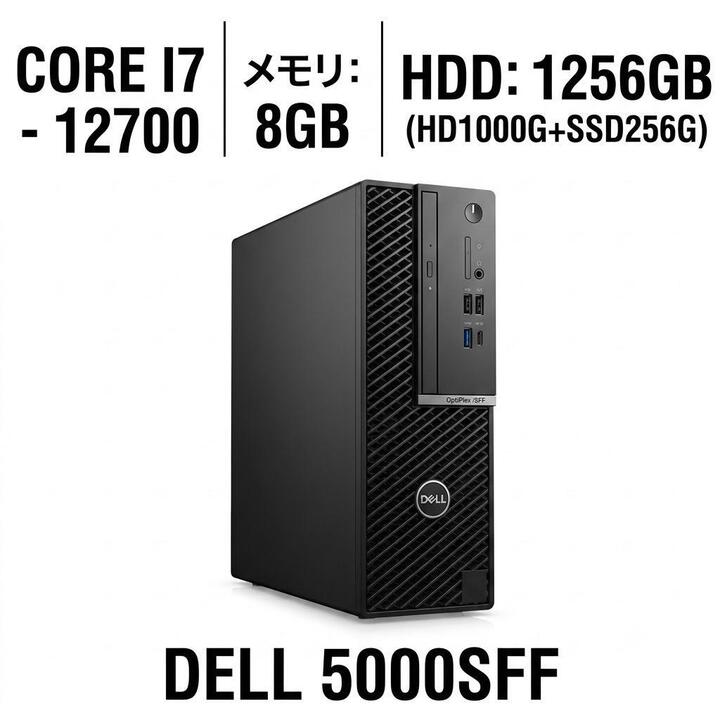 乐天商城 - 【中古】 DELL 5000SFF デスクトップPC Core i7-12700 メモリ8GB SSD256GB+HDD1TB Windows11Pro