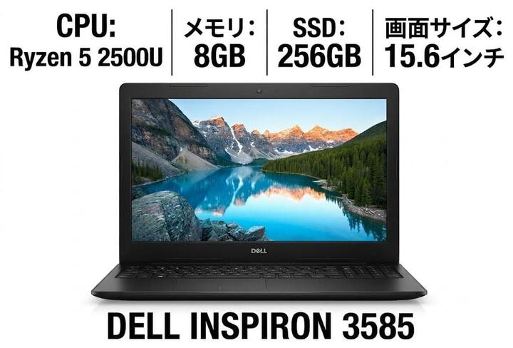 楽天市場】inspiron 15 ryzen 5の通販