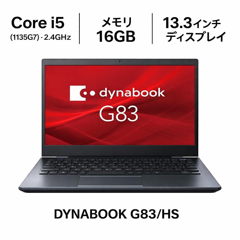 楽天市場】ダイナブック corei5 1135g7の通販