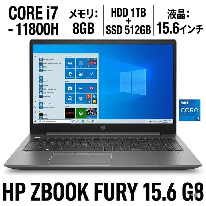 【中古】 HP ZBOOKFURY15.6G8 ノートパソコン Core i7-11800H-2.3GHz メモリ8GB SSD512GB HDD1TB 15.6インチ Windows11