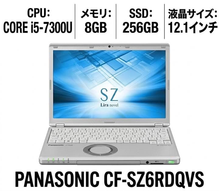 楽天市場】CF-SZ6RDQVSの通販